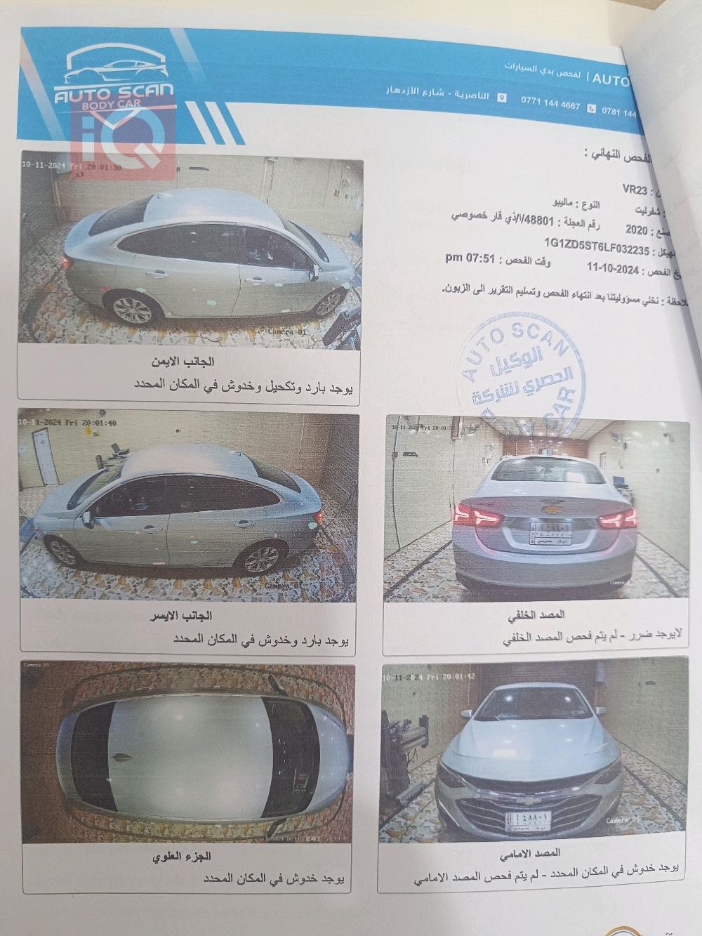 Chevrolet Malibu